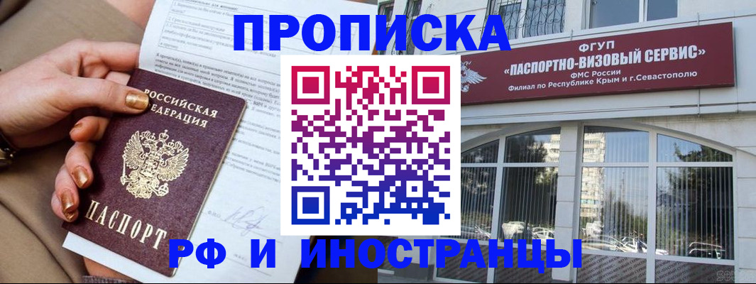 временная регистрация адрес в Ангарске